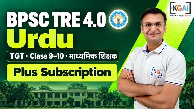 BPSC TRE 4.0 TGT Urdu (कक्षा 9–10) course cover